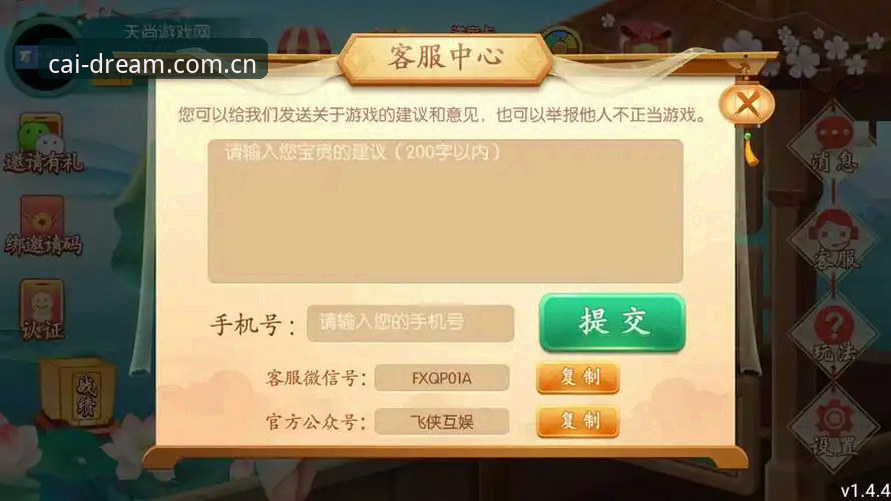 如何通过大发彩票手机软件实现高效购彩？深度解析功能与技巧